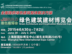 2015上海建筑消能減震及隔震材料設備展